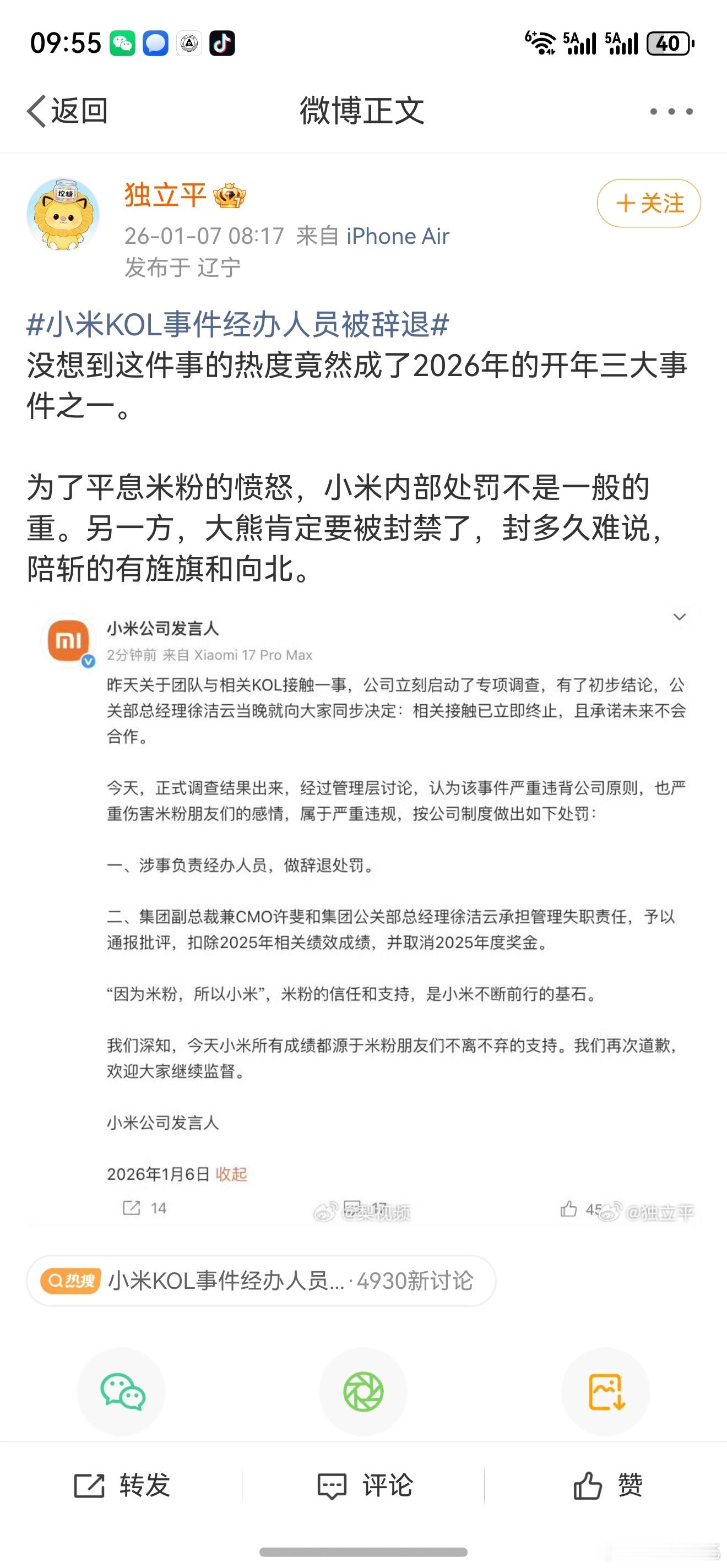 👍，都要成为wx代言人了。