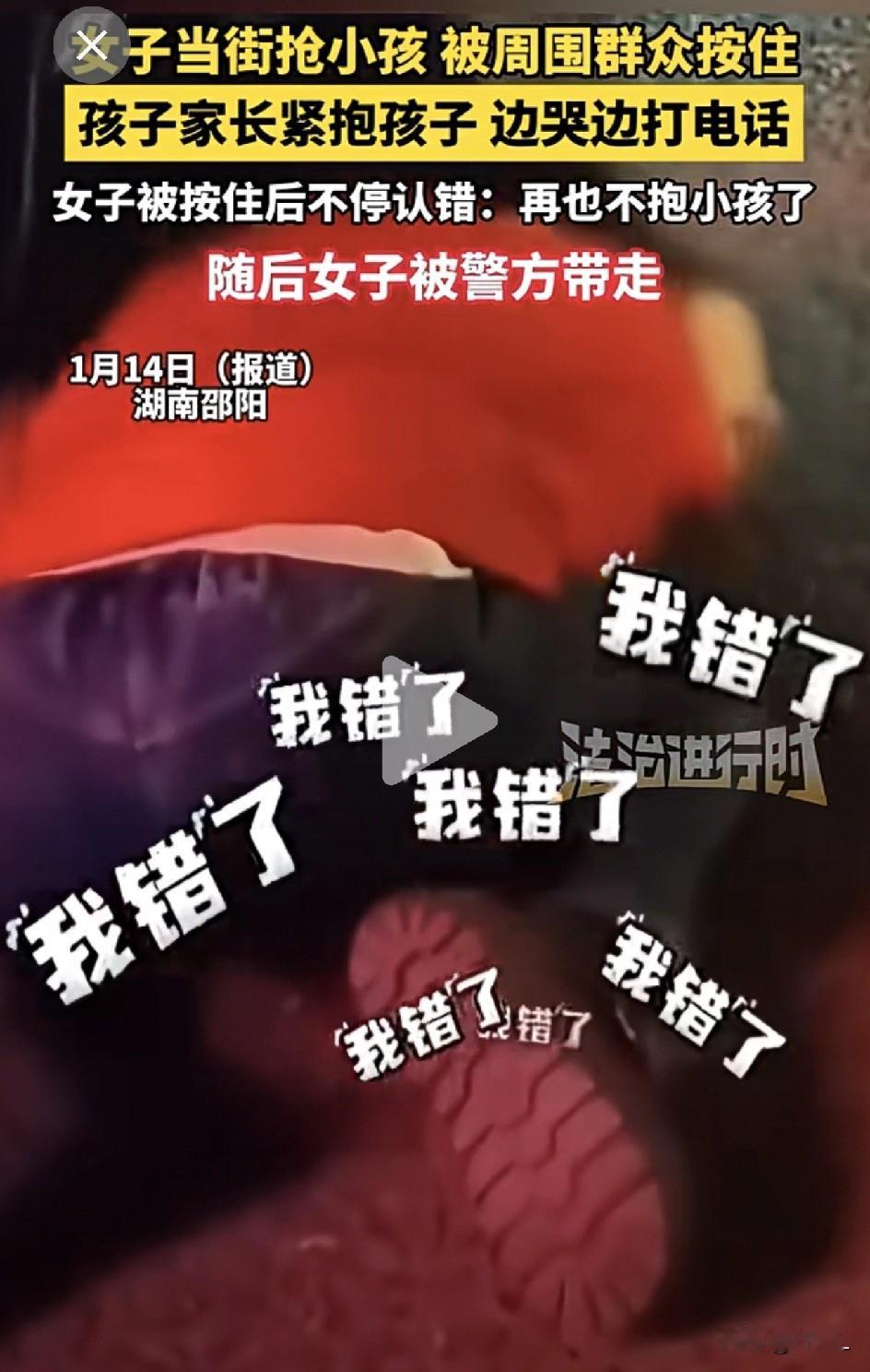 当街“抢娃”被按倒！陌生女子伸手去抱别人家小孩，路边众人一拥而上救下：“快报警！