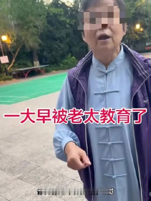 网友：一大早就被老太教育了！凌晨五点不到，楼下老太放声唱歌锻炼。小伙下楼沟通