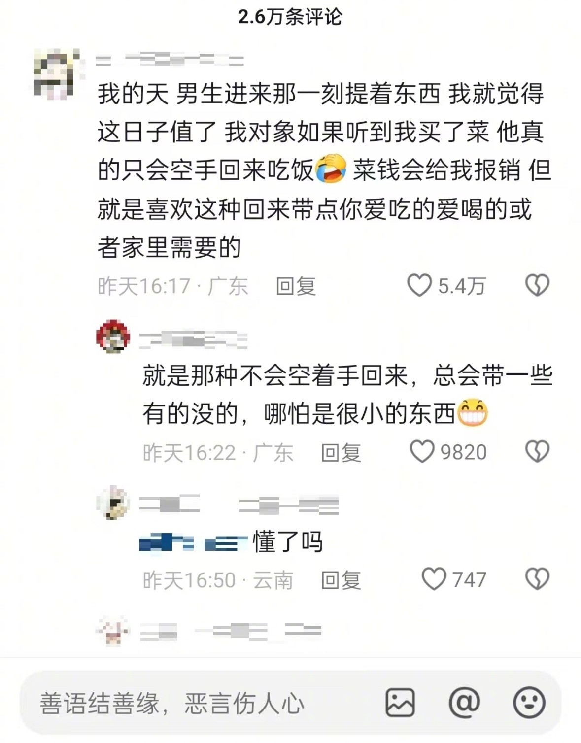 分享个生活小确幸：对象带小惊喜日子甜滋滋​​​