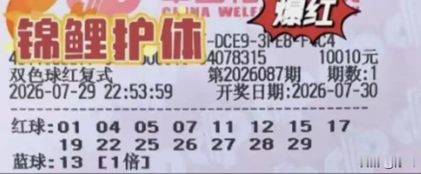 先说最重要的底层真相（一定要看懂）双色球每一组号码理论概率完全一样，走势图