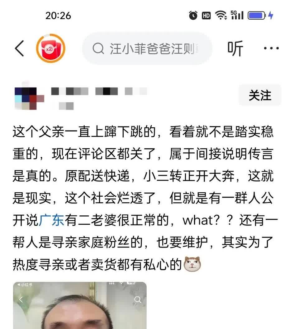 果然，开始有人黑他了。谢老头刚刚把儿子谢浩男认回来，就有人黑他有“二老婆