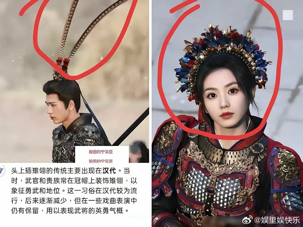 就因为戴了2次雉鸡翎，张凌赫新剧被军媒点名，造型师的回应，有点意思。一张剧照，妆
