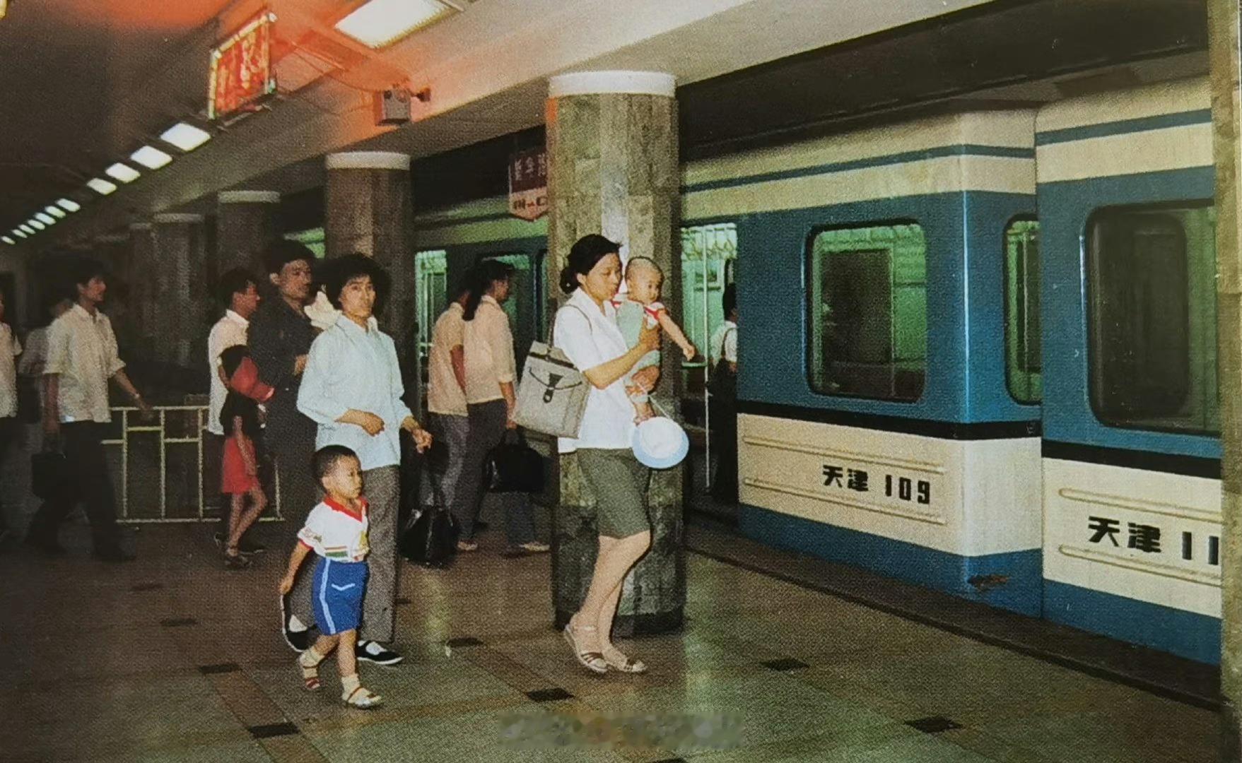 津沽老照片天津地铁。（翻拍的天津老照片）图自1988年出版的《今日天津》介介记