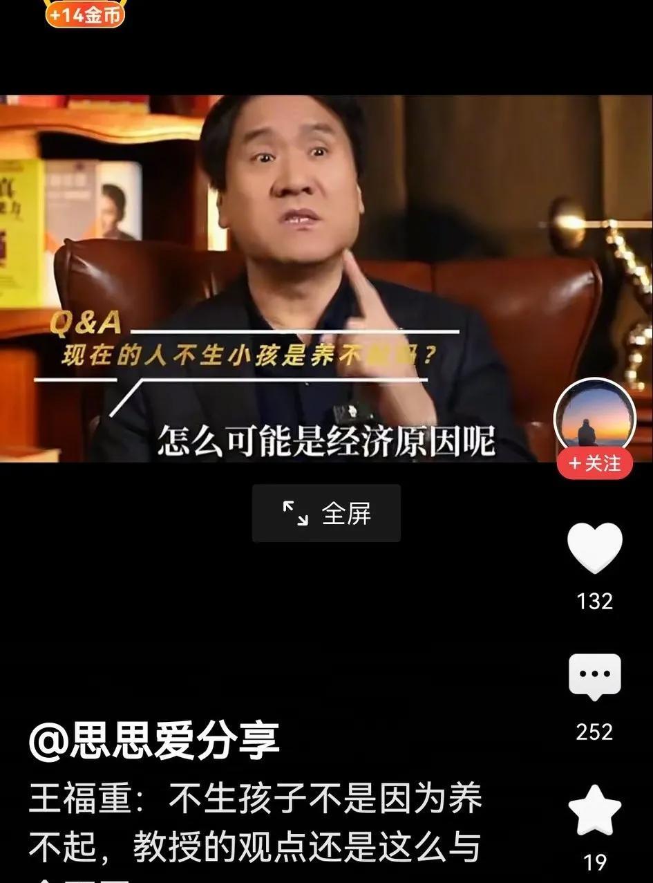 现在年轻人不生小孩，不是养不起！专家说，现在年轻人不生小孩，不是由于经济的原因。