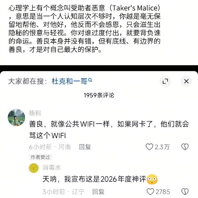 真是精辟！
