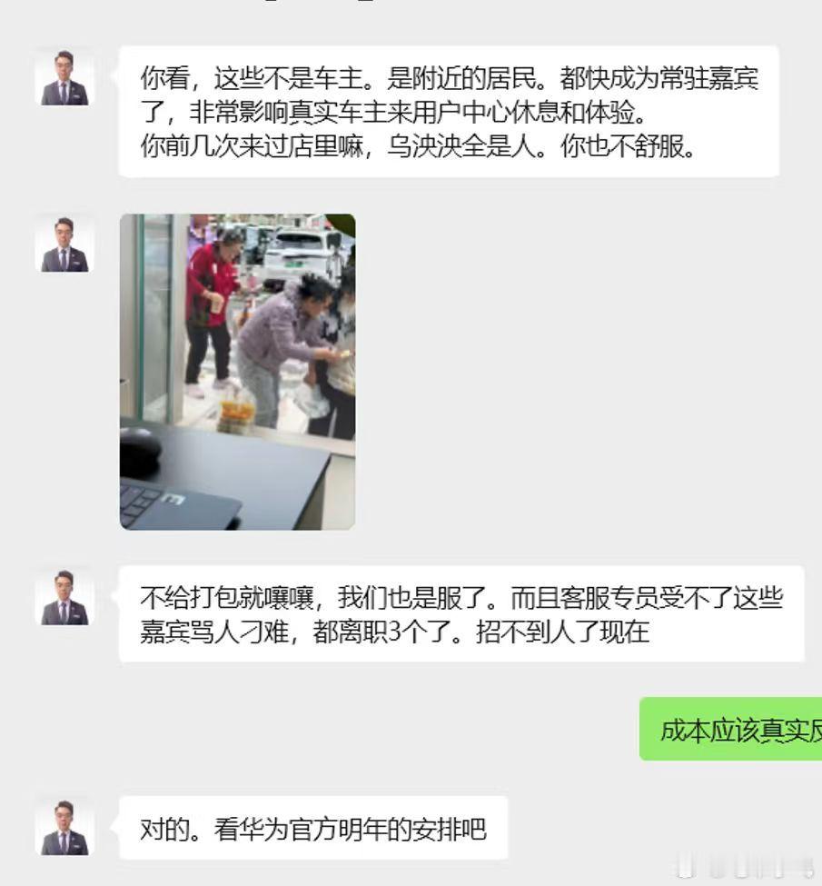 这么薅羊毛谁受得了？真实车主的体验完全无法保证。那我自己举例，这几年去用户中心蹭