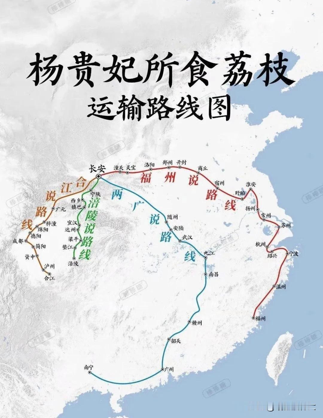 杨贵妃吃一次荔枝有多么的奢侈，看一下这张图就知道了！四条路线没有一条是省油的，