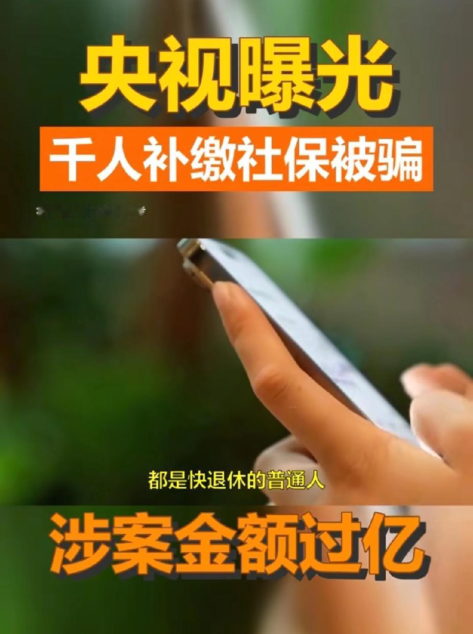 广州上千老人补社保遭坑…公司卷钱跑路警方抓70多人。最近广州闹得挺大的一件事，