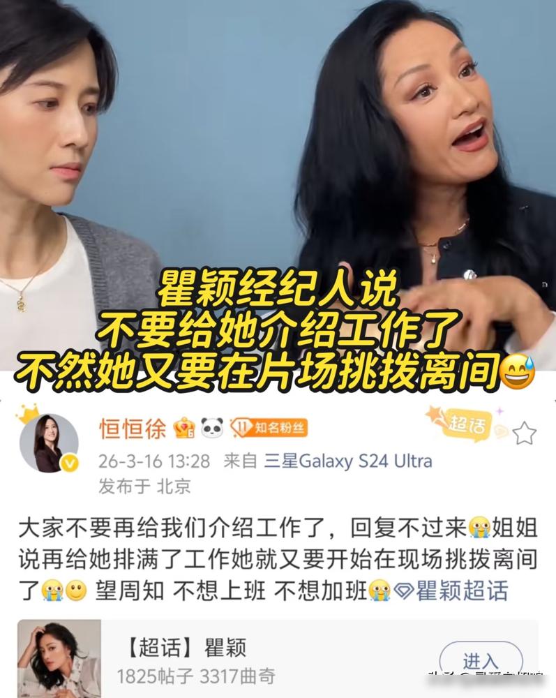 瞿颖当Papi酱面爆料：为了不下班，我主动少要几百万！你敢信吗？她直接跟制片