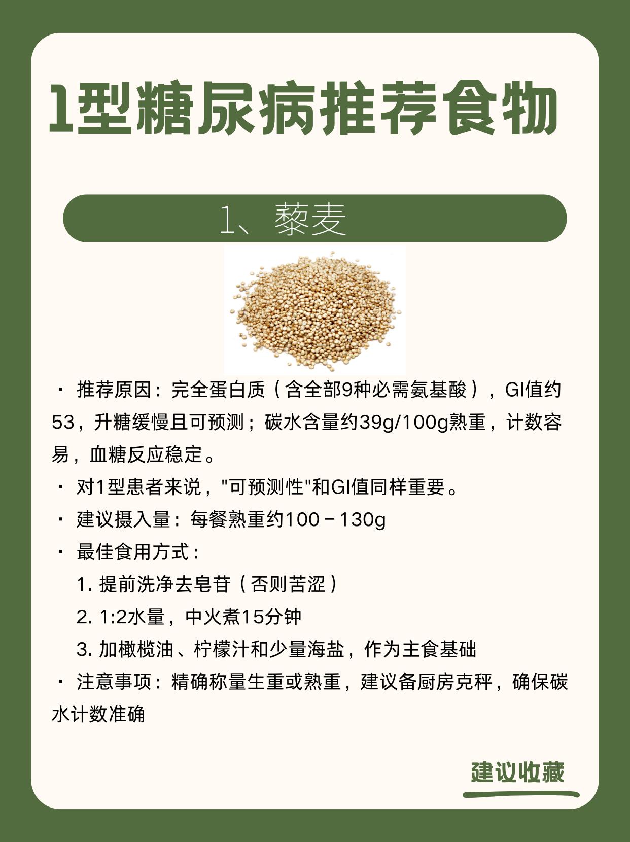 1型糖尿病的饮食管理核心，和2型不完全一样。2型的目标主要是"减少血糖波动"；