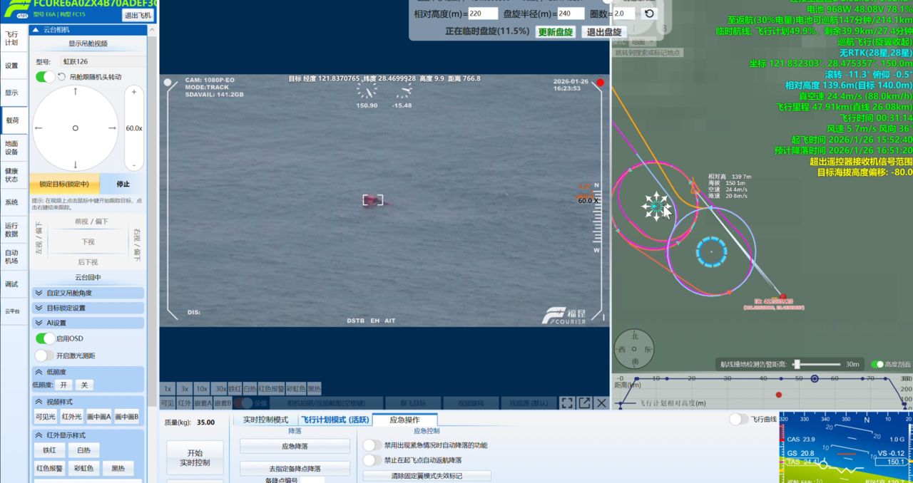 春运海上守护者: 无人机“天眼”织网 立体救援演练为平安客运护航