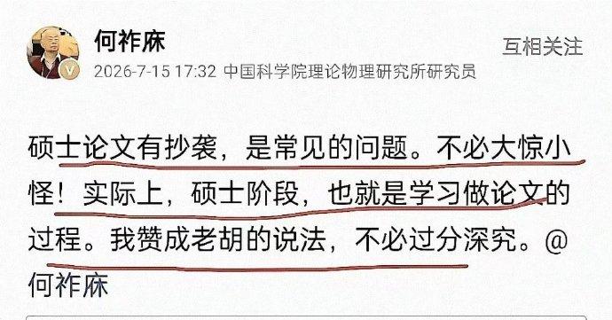 蒋方舟的事为什么不必深究，因为再深究下去就会把有些人挖出来了。可能这就是何院士