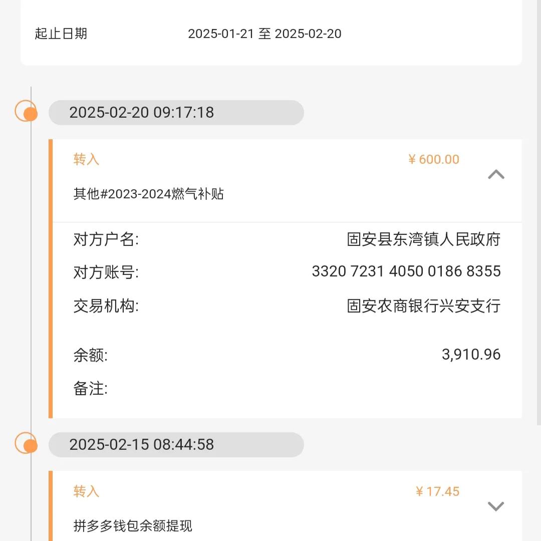 九点多的时候，微信收到一条消息，银行卡里转入600元。莫名其妙，多了600元，