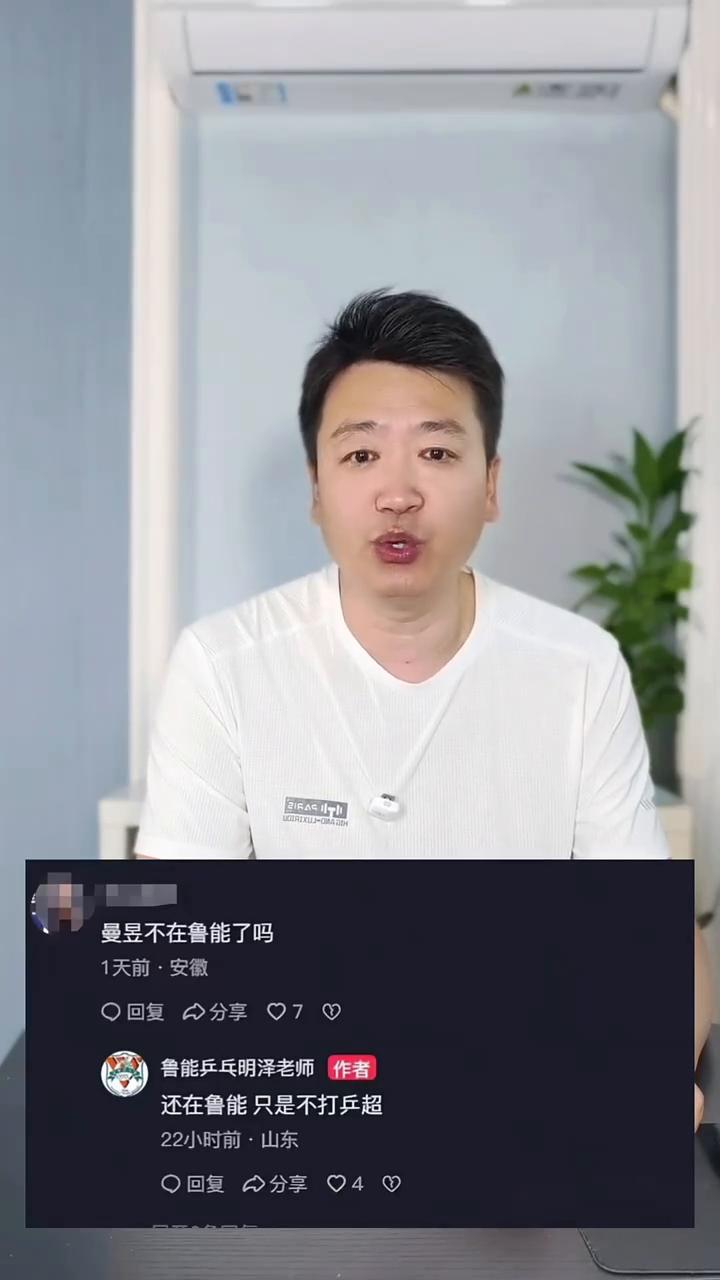 王曼昱流拍？鲁能教练辟谣！王曼昱被边缘化，鲁能不再需要她，她流拍了你信吗？这两