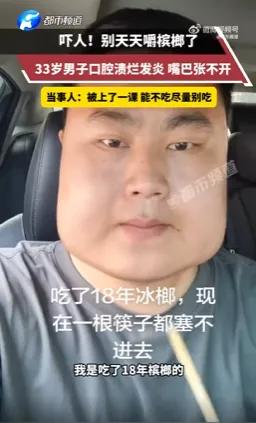你敢信吗？一个活生生的人，嘴巴会张不开到连一根筷子都塞不进去。这事就发生在湖