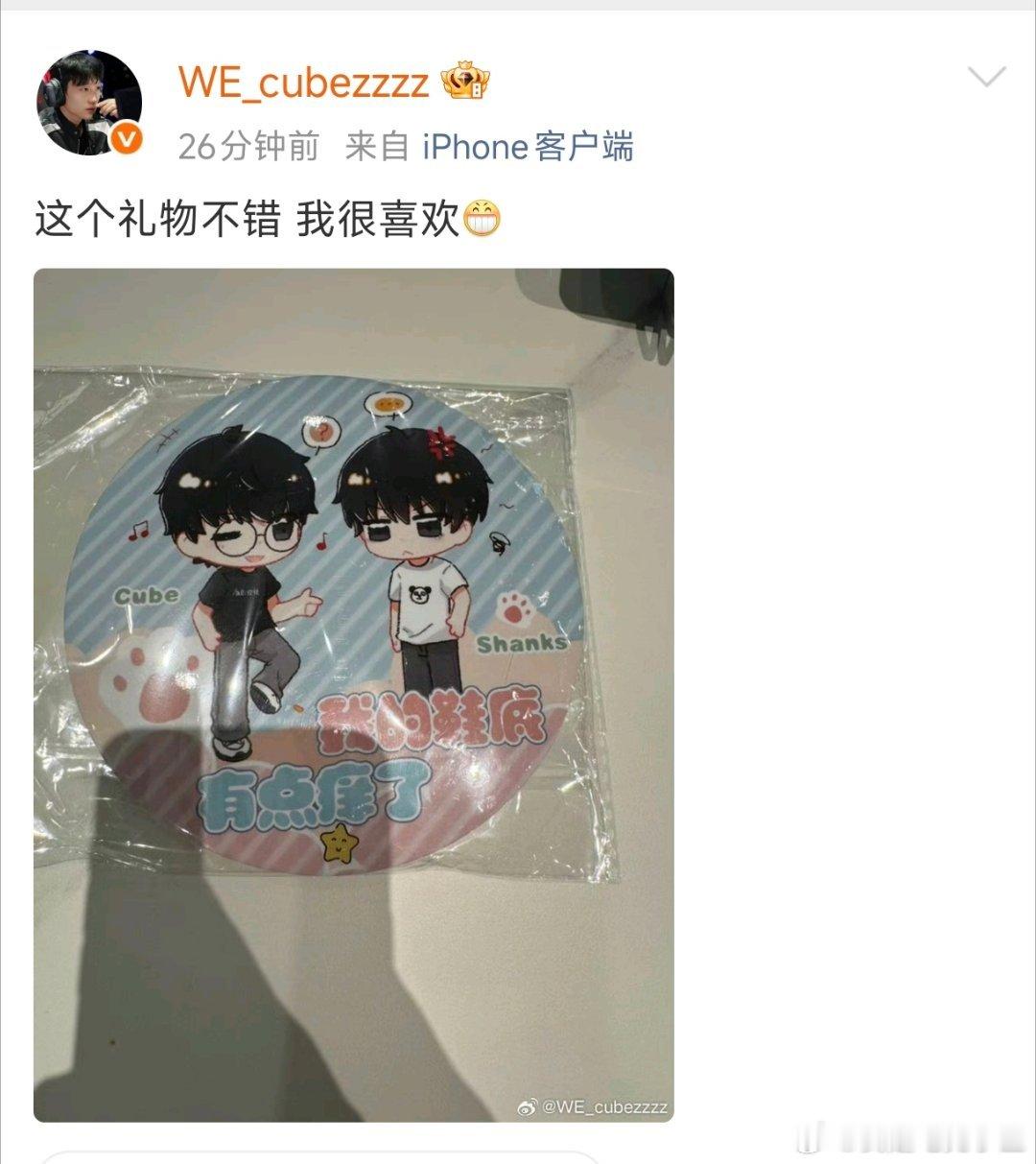Cube对老香是真爱啊！晒出他与香克斯的应援物！[doge]WE全员回应战胜JD