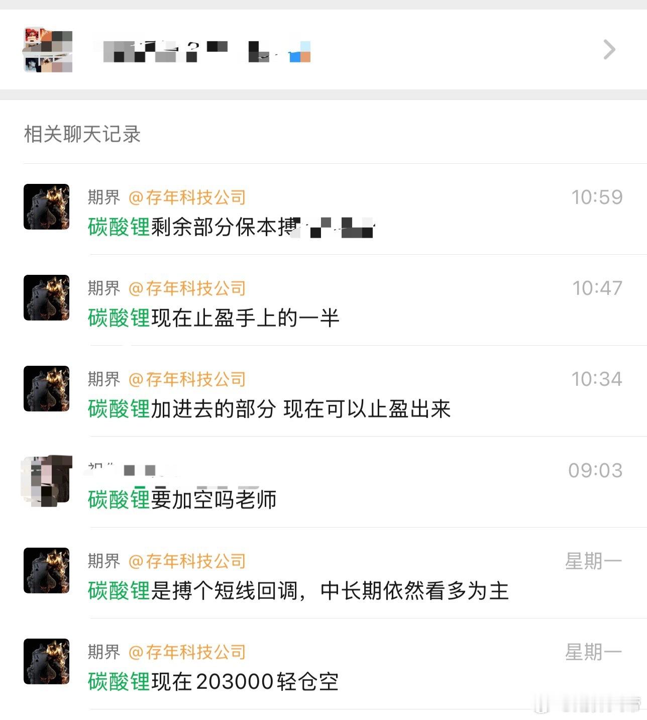 碳酸锂是个好品种期货财经