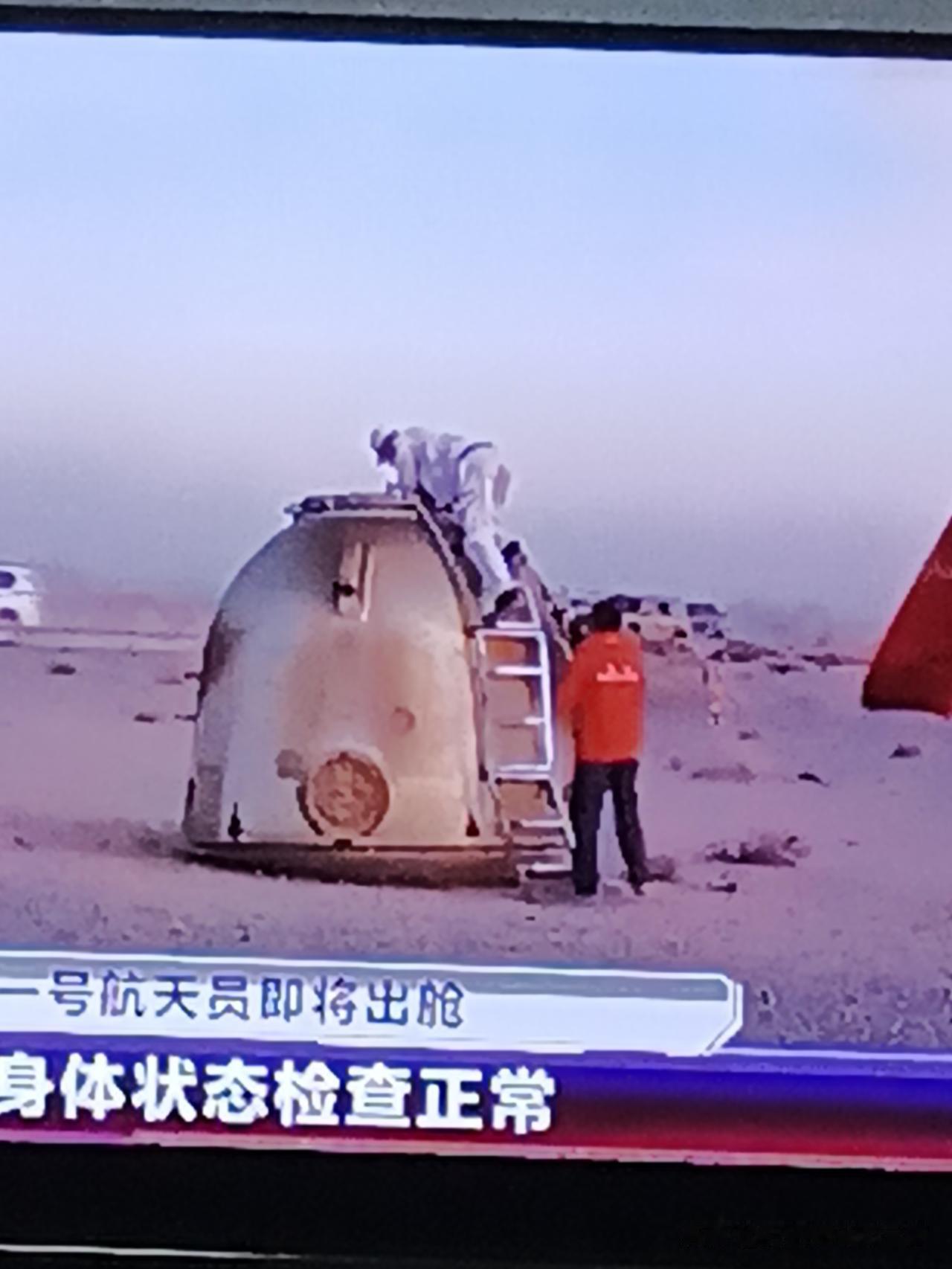 热烈欢迎三位航天英雄回家！2026年5月29日下午2点44分，神舟二十二号载人