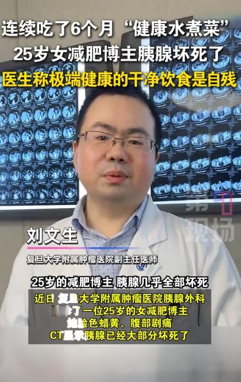 “担心的事还是发生了！”9月28日报道，上海，一位25岁女孩为了减肥，每天在家吃