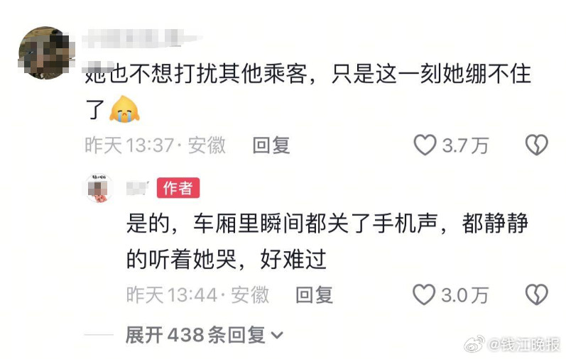 #女子坐高铁得知家人去世崩溃大哭#【赶不上见家人最后一面：G7746次高铁，陌生