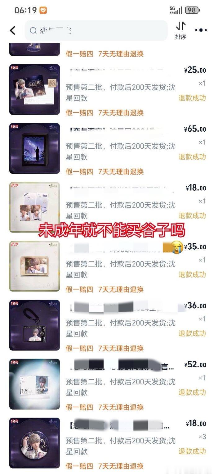 家人背着我把所有谷都退了