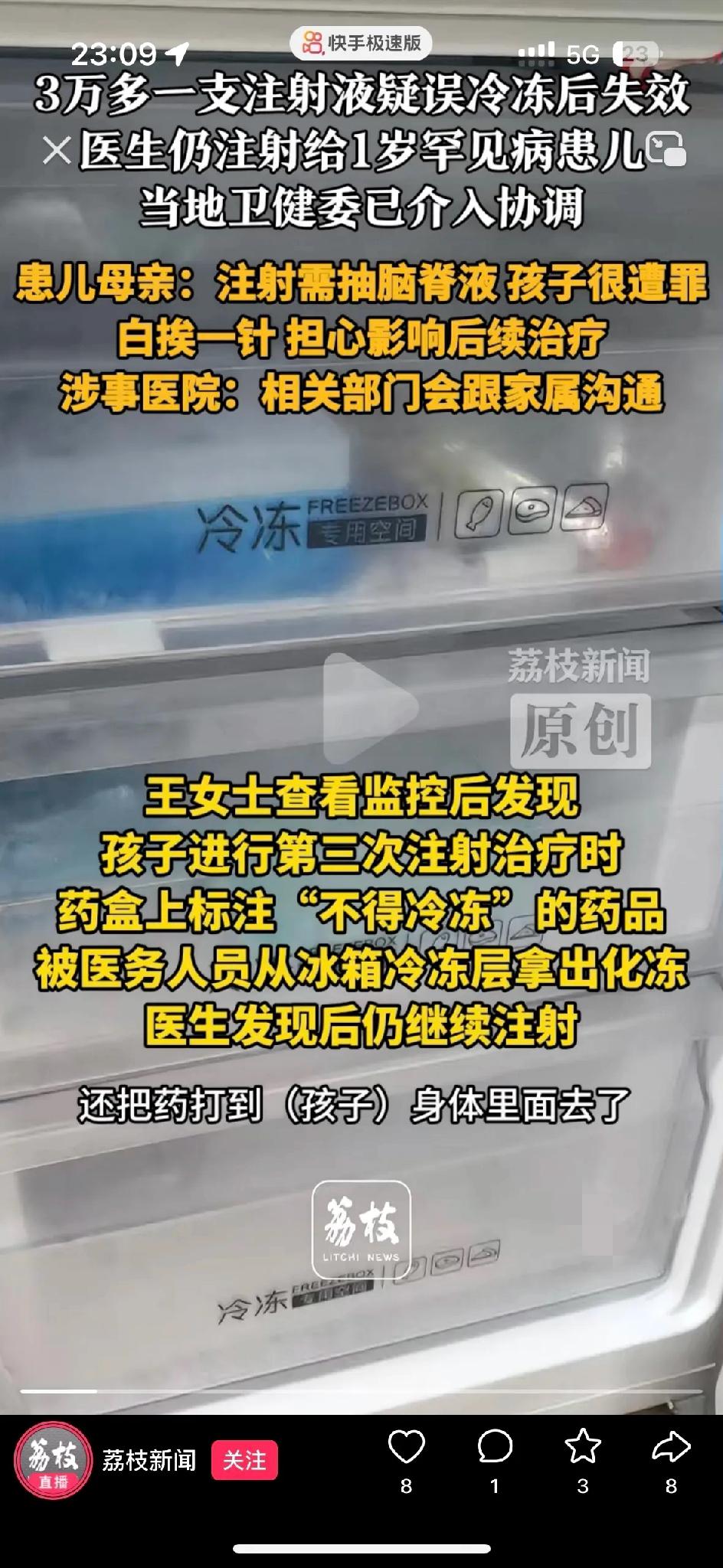 难怪这位妈妈拼了命也要讨说法！1岁宝宝患致死率极高的罕见病SMA，3.3万一支