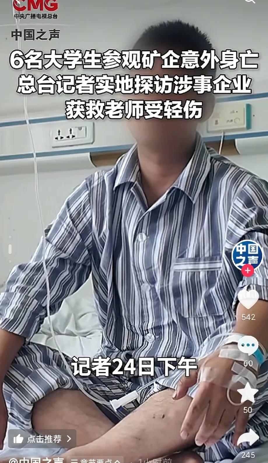 真傻眼了！看完记者去东北大学溺亡事件发生地的最新报道，原来受伤老师仅是轻伤，腿也