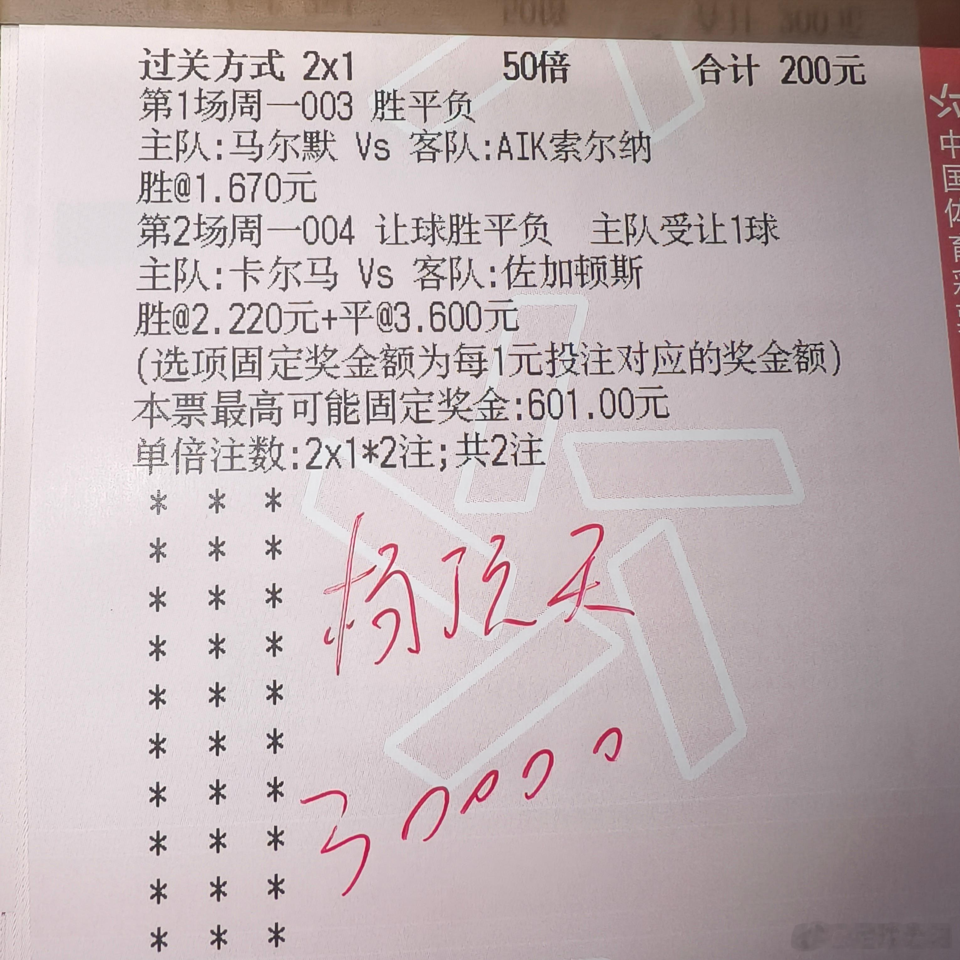 欢乐🧧：马尔默vsaik索尔纳.卡尔玛vs佐加顿斯​​​