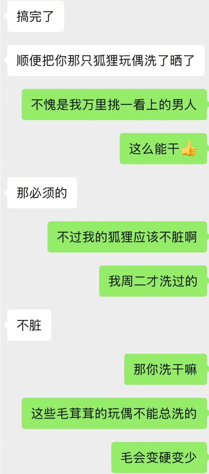 男朋友心情不好就会去我家大扫除​​​