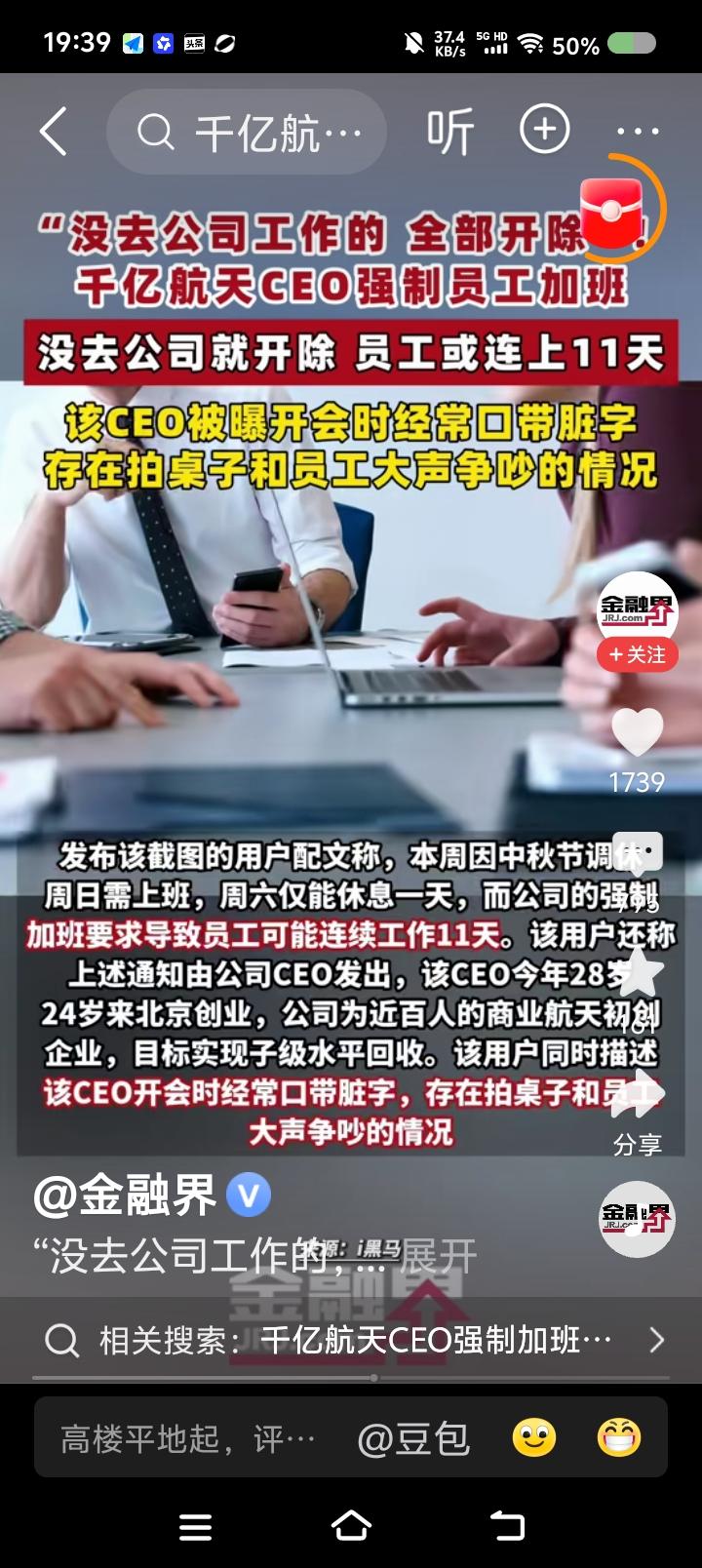 一个民营企业，搞成这样？建议立法，禁止民营企业以“中国”“航天”“某军”等国