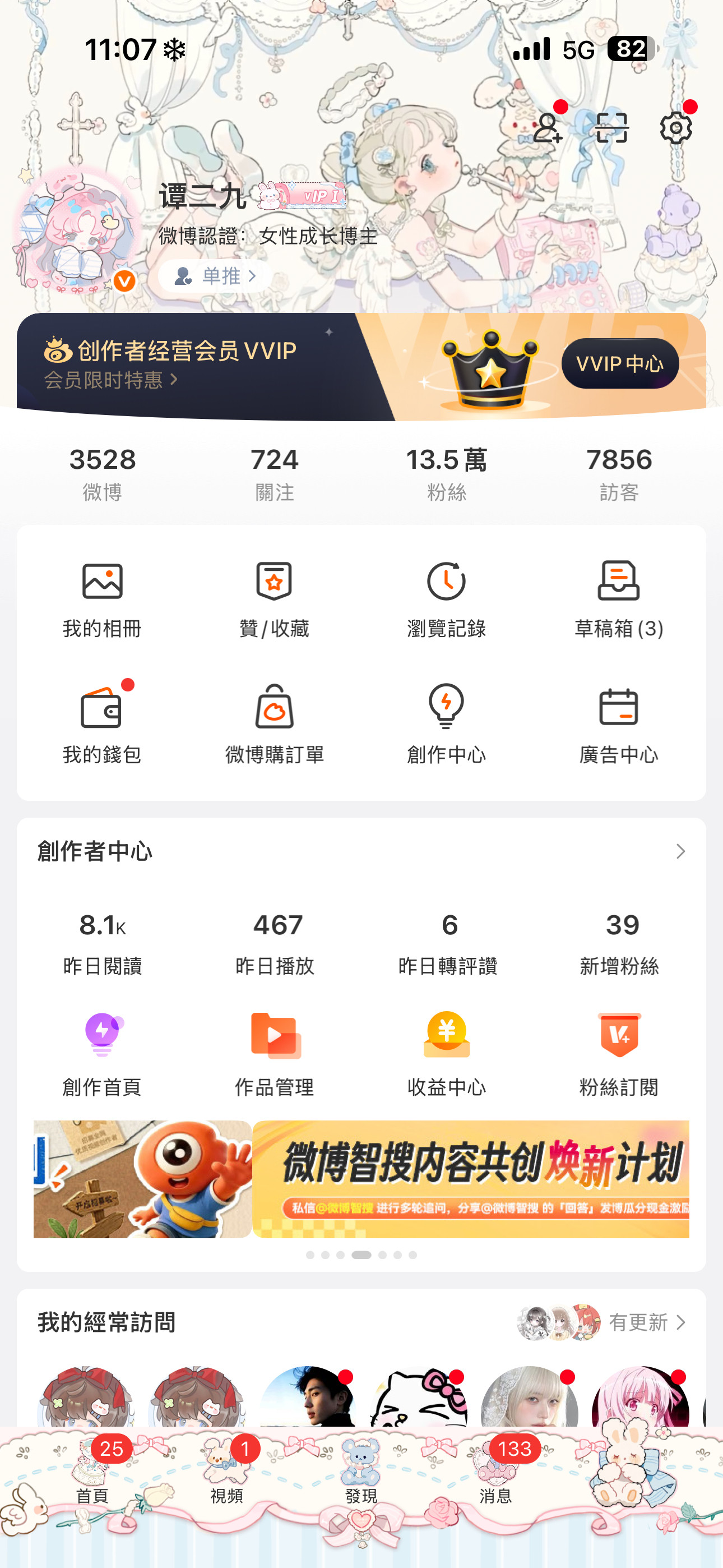感觉像小破站了​​​