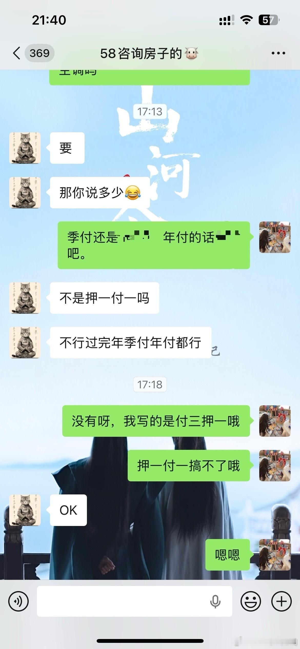 租金从800降到450房东不想租了今天才遇到一个砍价还要押一付一的，你难我也难