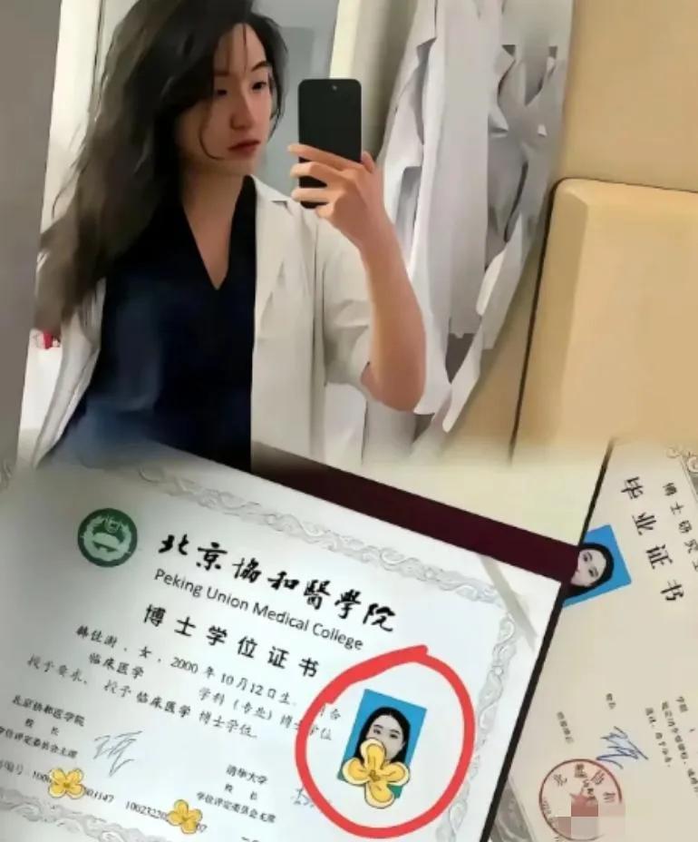 大家发现没有？建国之初到现在，能在23岁博士毕业的只有一个人，那就是协和的韩佳