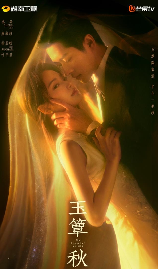 郭宇欣《玉簟秋》女二！丞磊和徐若晗《玉簟秋》，没想到短剧演员郭宇欣直接出演女二