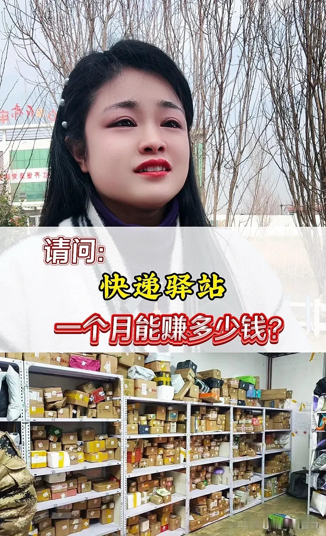 闺蜜砸12万接快递驿站，起初得瑟：“一天1300个件，一个赚4毛5，光收件就58