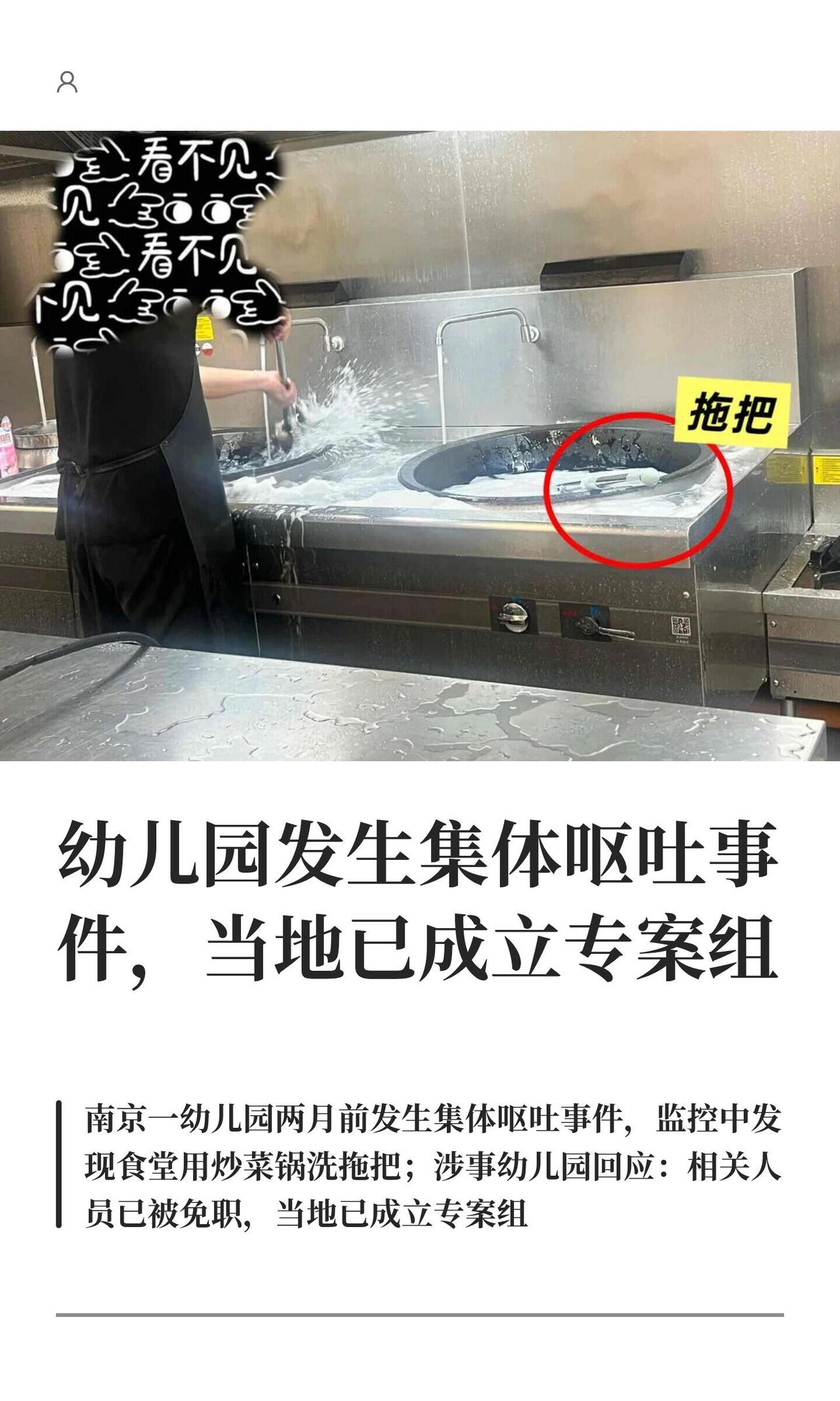 这事儿真不是“卫生差一点”能糊弄过去的。幼儿园孩子吃顿午饭，集体吐了，6月3