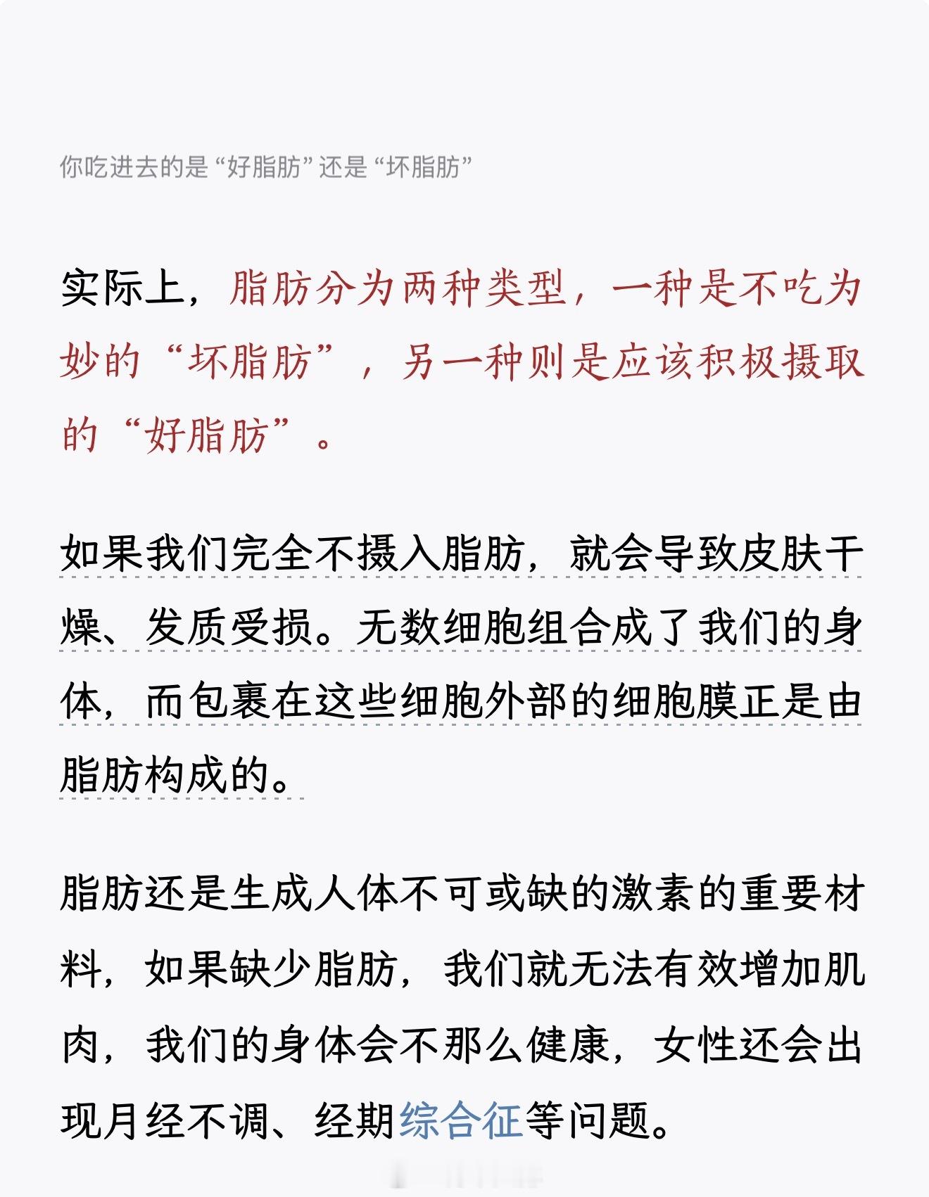 好脂肪对女性很重要，多吃Ω-3少吃Ω-6不吃反式脂肪