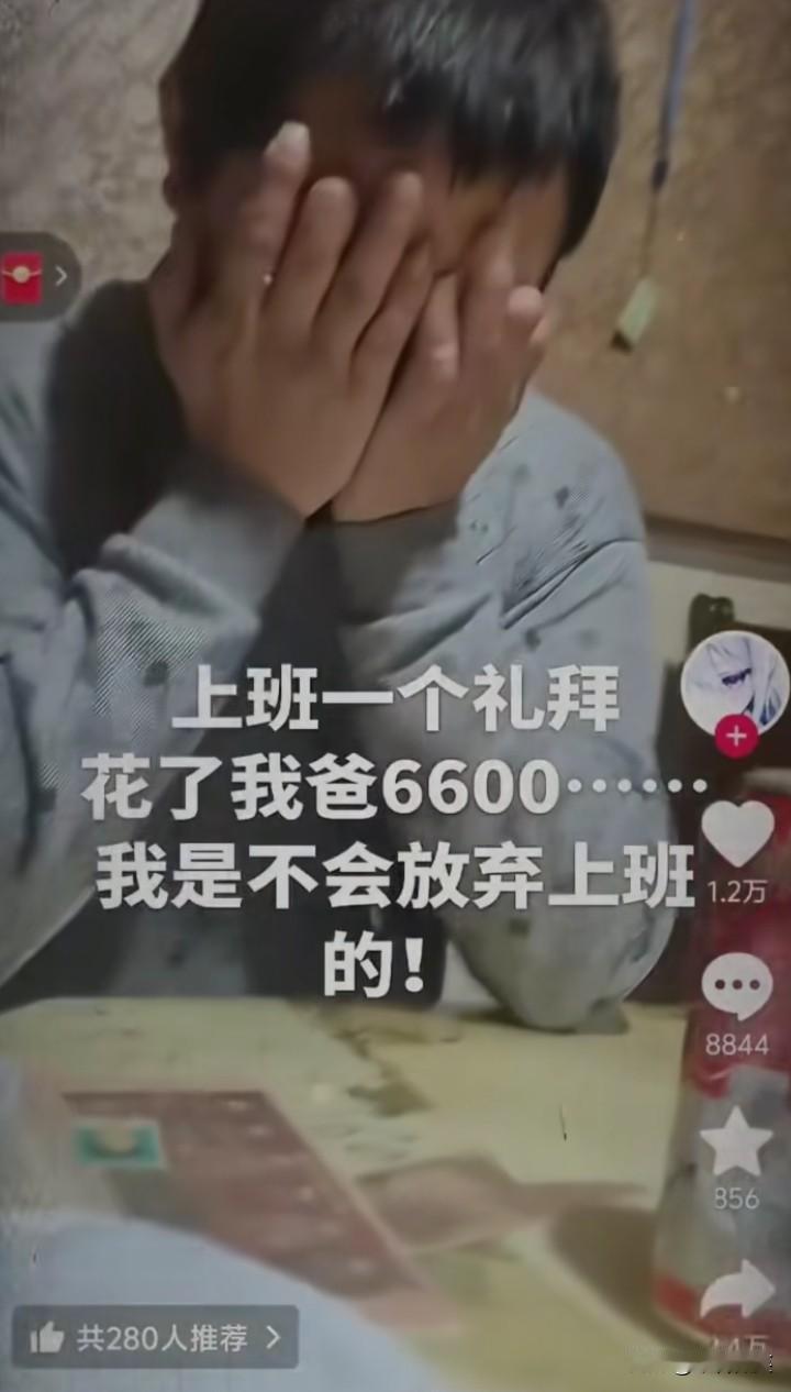 这就是“富养女儿”的结果吗？上海的一个女孩上了一个星期班，花了爸爸6600块钱，