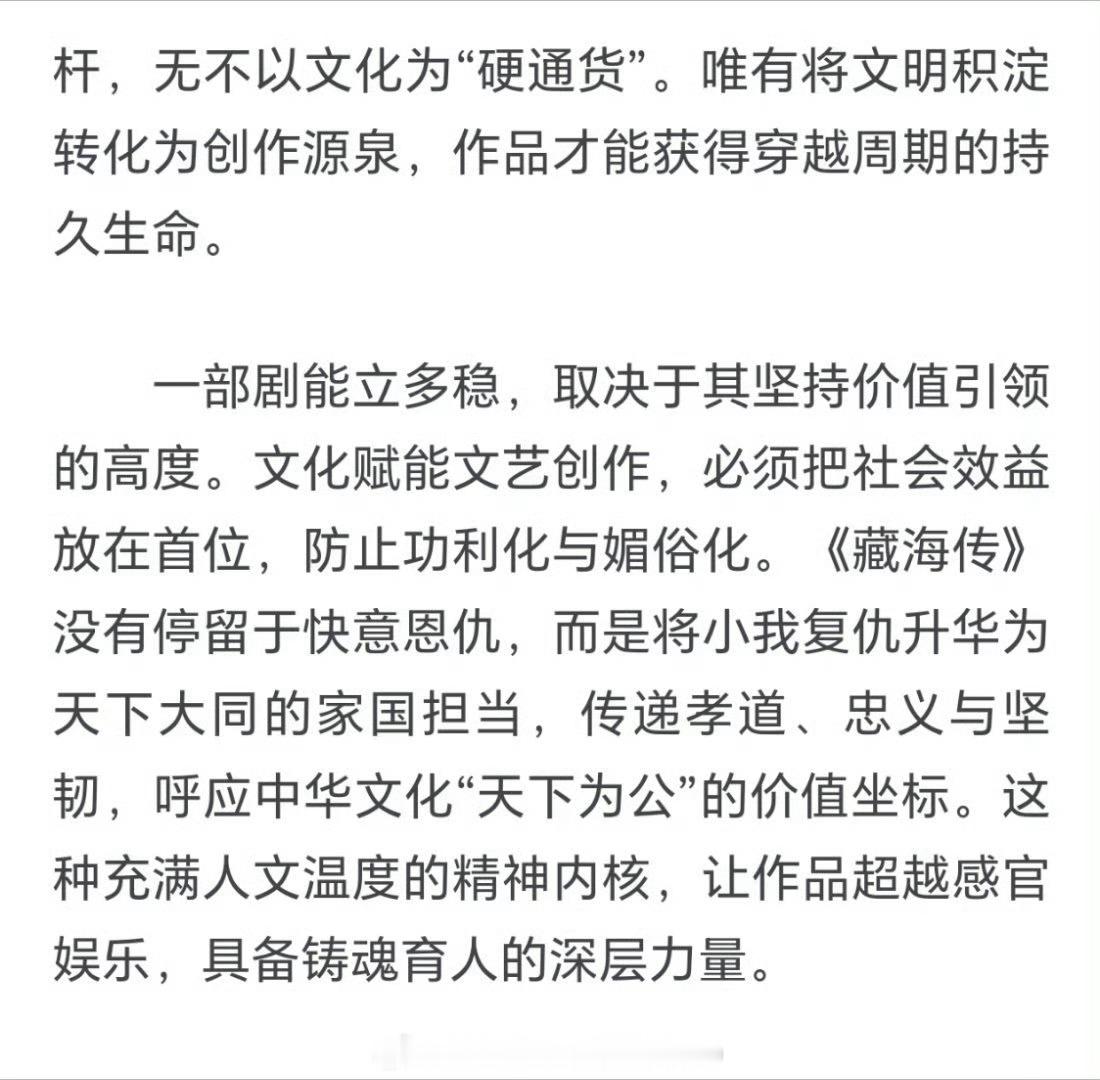 人民日报海外版评藏海传肖战《藏海传》登上人民日报挨夸了，央视电视剧频道近年古装剧