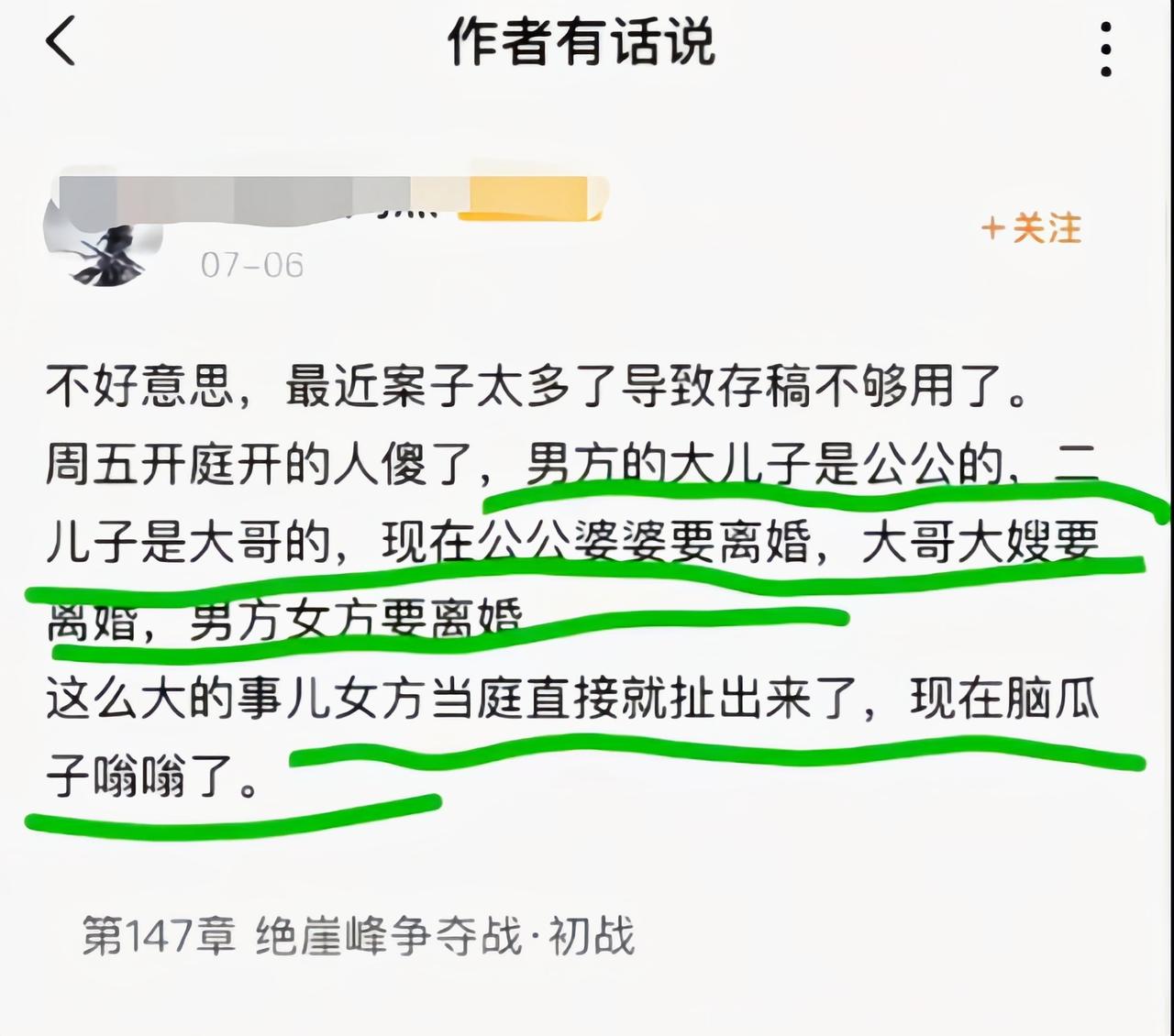 好奇要怎么排辈[吃瓜]