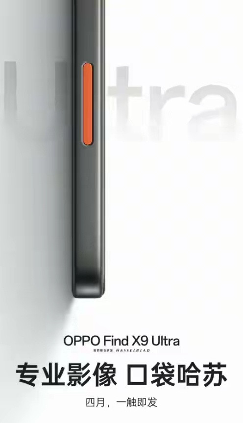 【OPPOFindX9Ultra搭载10倍光变天眼长焦旅拍神器！】OPP