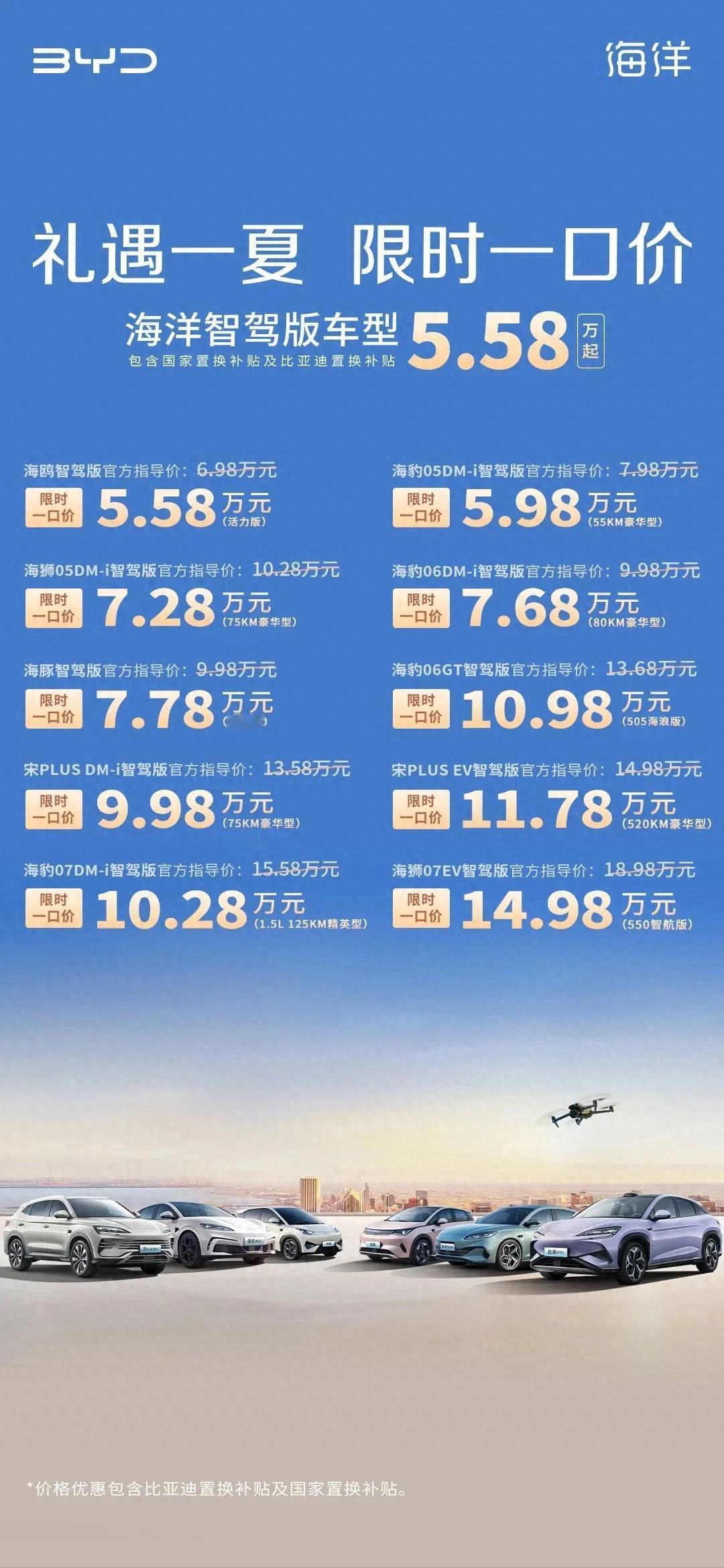 比亚迪又双叒叕放大招了！5月23日直接甩出王炸——秦PLUSDM-