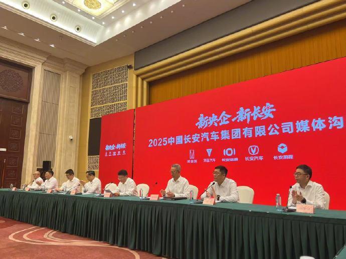 新央企中国长安汽车集团来啦！7月30日，中国长安汽车集团举行正式成立后的