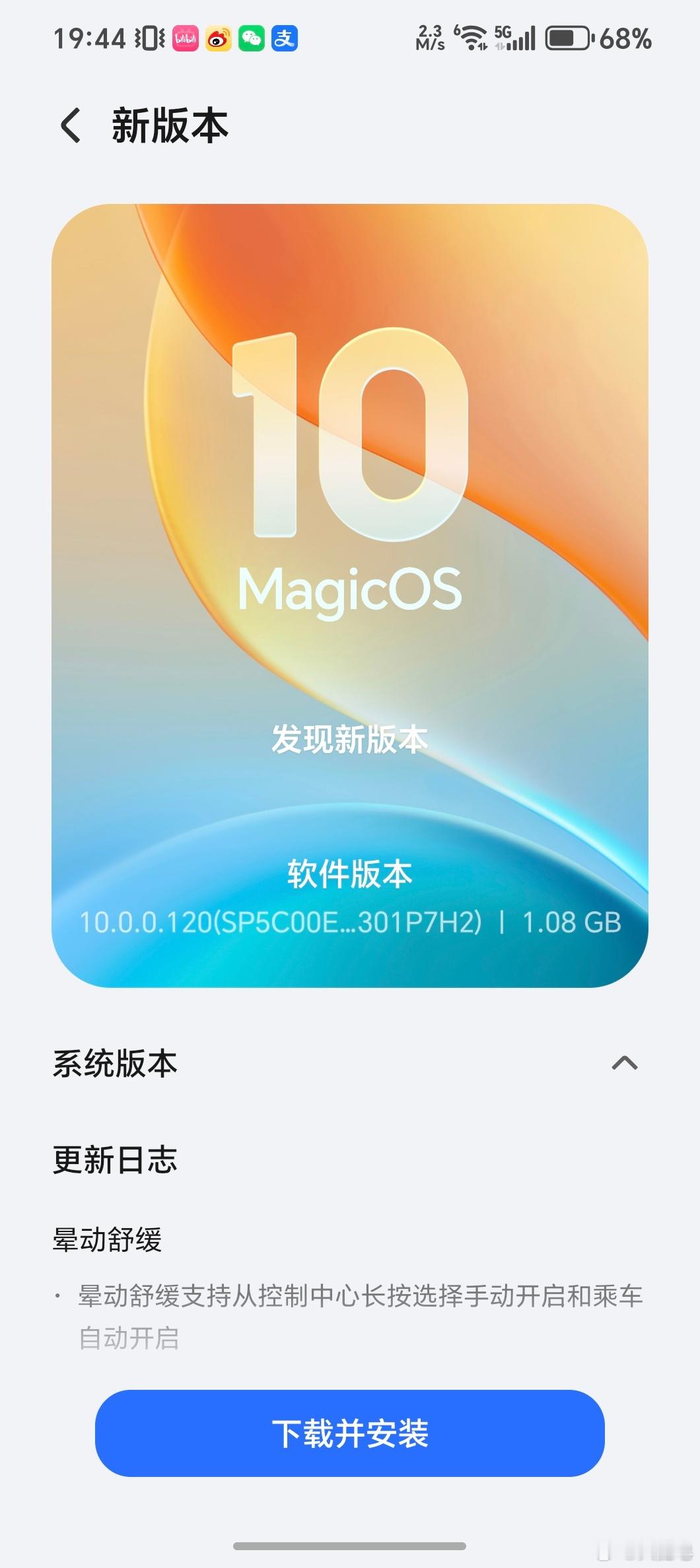 终于等到荣耀MagicV5的新版本更新了，这个折叠屏有没有人在用啊？感觉怎么样？
