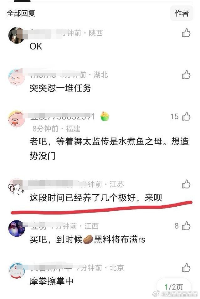 现在呃家极好固定前排的都是小火文化mcn，这是专业粉丝？