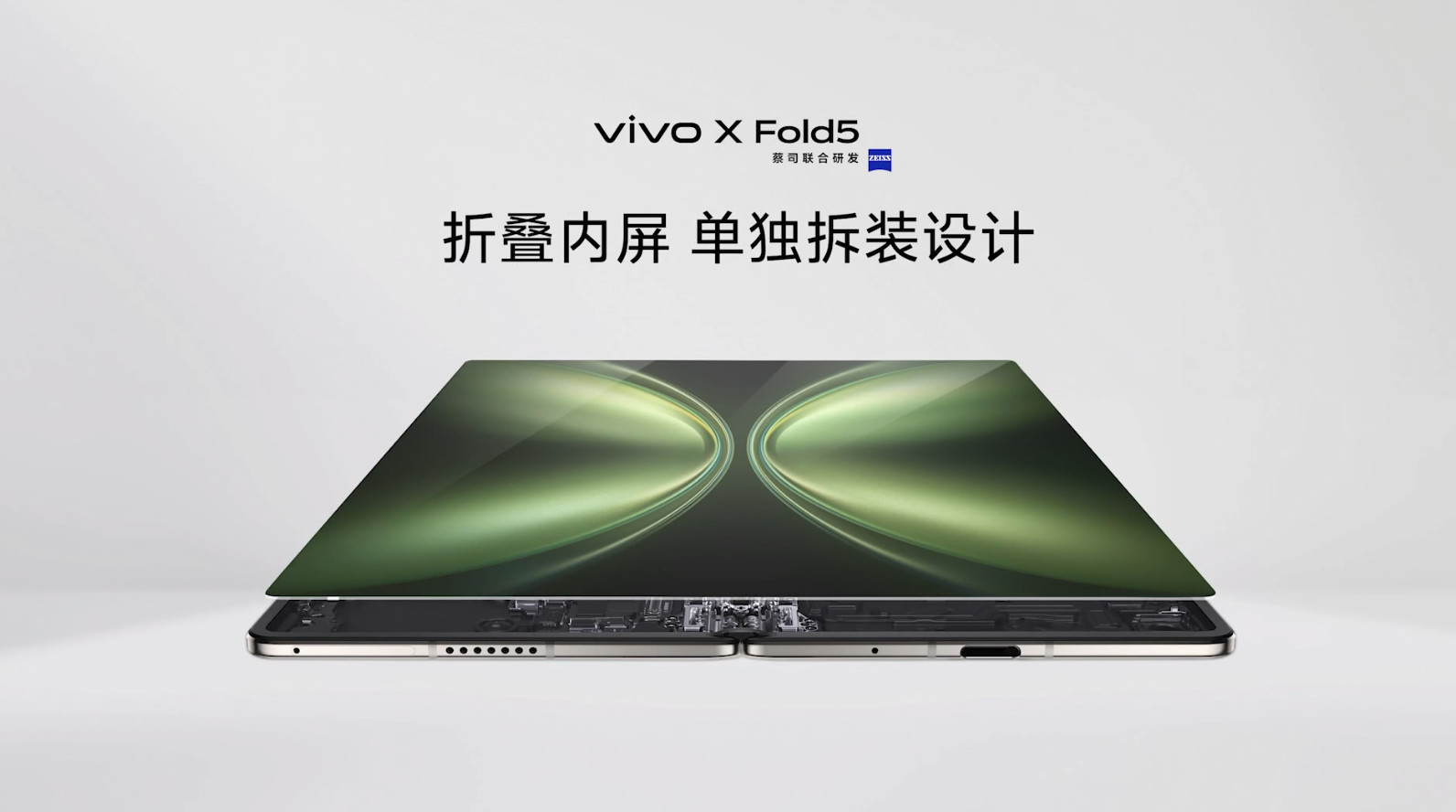 vivoXFold5折叠屏维修贵有个很大的原因就是内屏外屏要一块换掉，而v