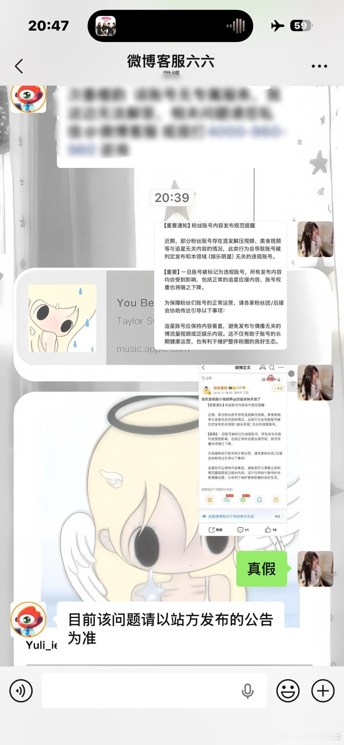 你们那些瞎造谣的人真的很烦