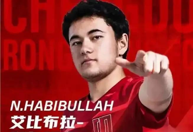 艾比布拉被退出成都蓉城一线队，完啦！“天才球员”艾比布拉自从在中国U17亚洲杯被