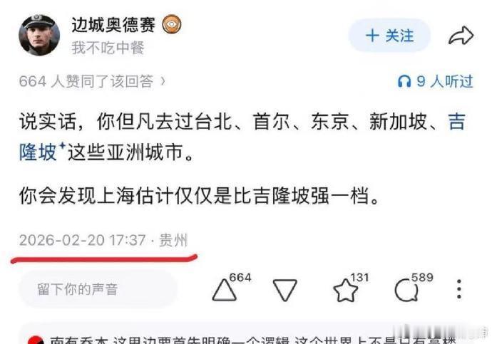 我觉得他说得没毛病啊。这些地方都去过，吉隆坡和他们都是同一档，上海比他们高出一